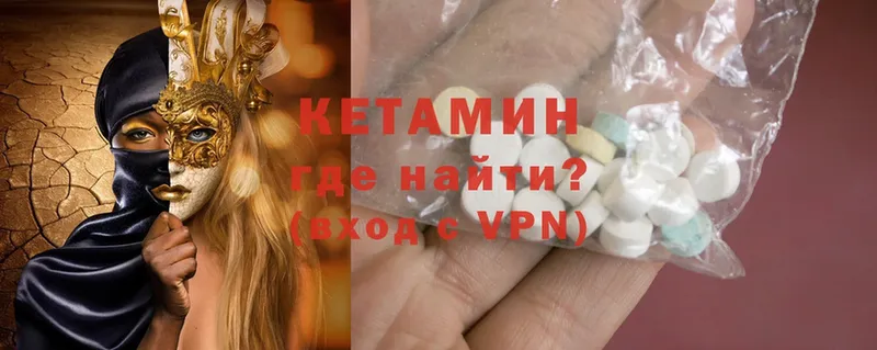 Кетамин ketamine  хочу наркоту  Лиски 