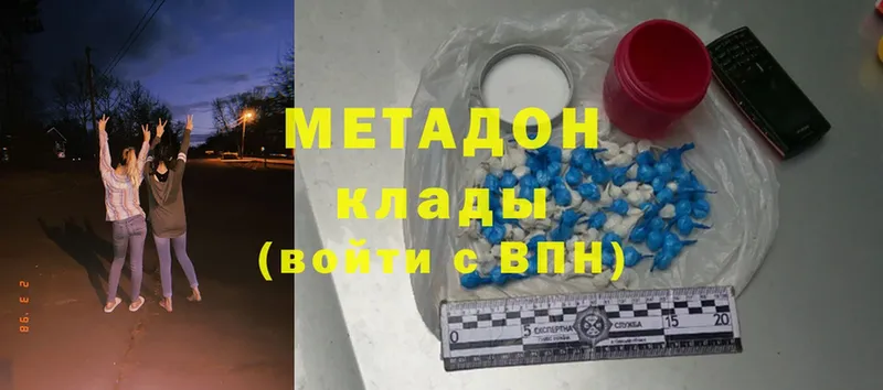 МЕТАДОН methadone  Лиски 